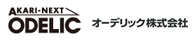 オーデリック