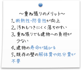 塗り替えのメリット